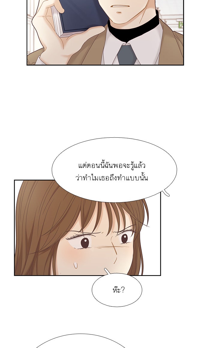 โลกสดใสวัยสีชมพู - หน้า 49