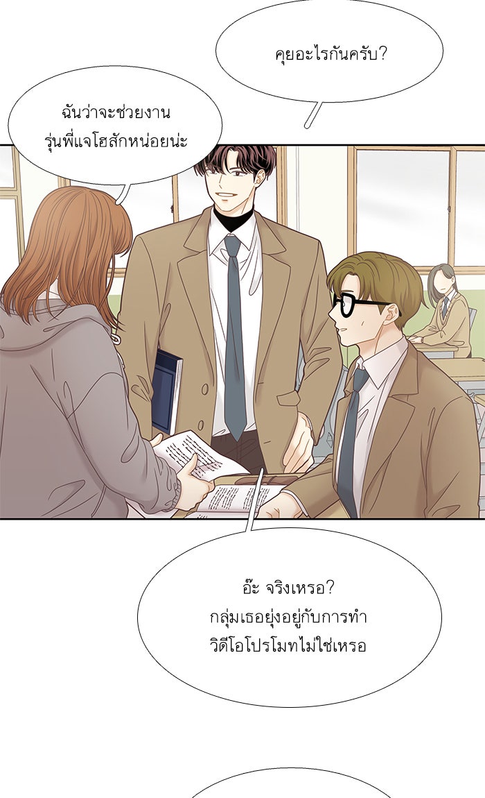 โลกสดใสวัยสีชมพู - หน้า 58