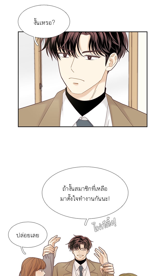 โลกสดใสวัยสีชมพู - หน้า 60