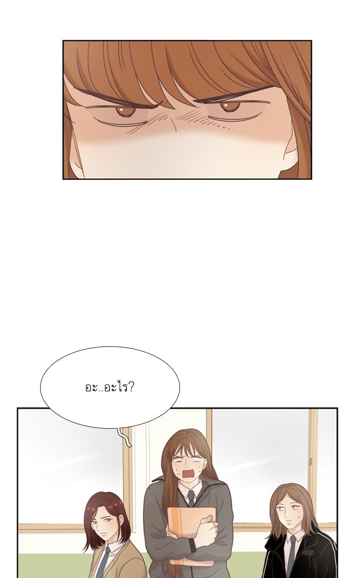 โลกสดใสวัยสีชมพู - หน้า 69