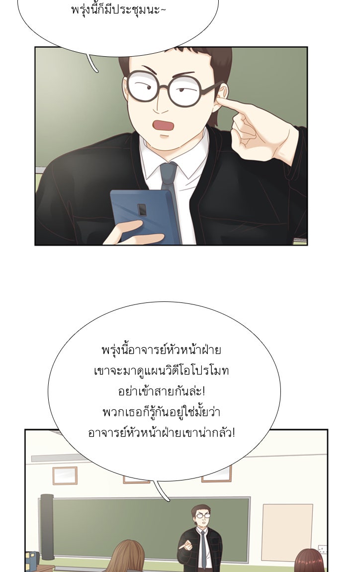 โลกสดใสวัยสีชมพู - หน้า 71