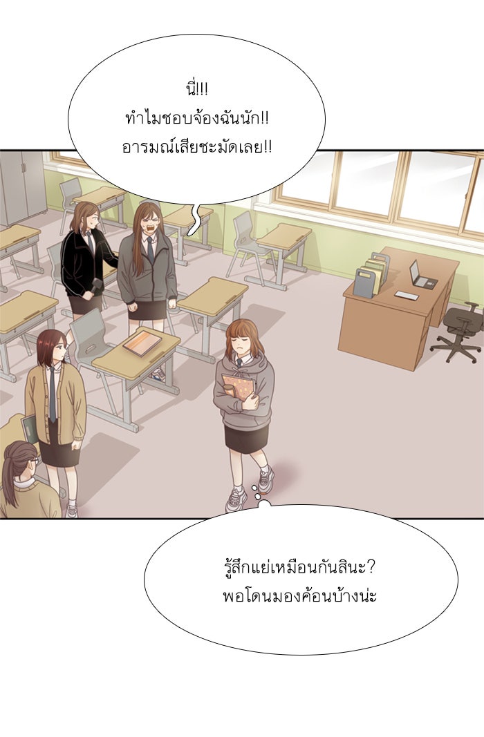 โลกสดใสวัยสีชมพู - หน้า 76