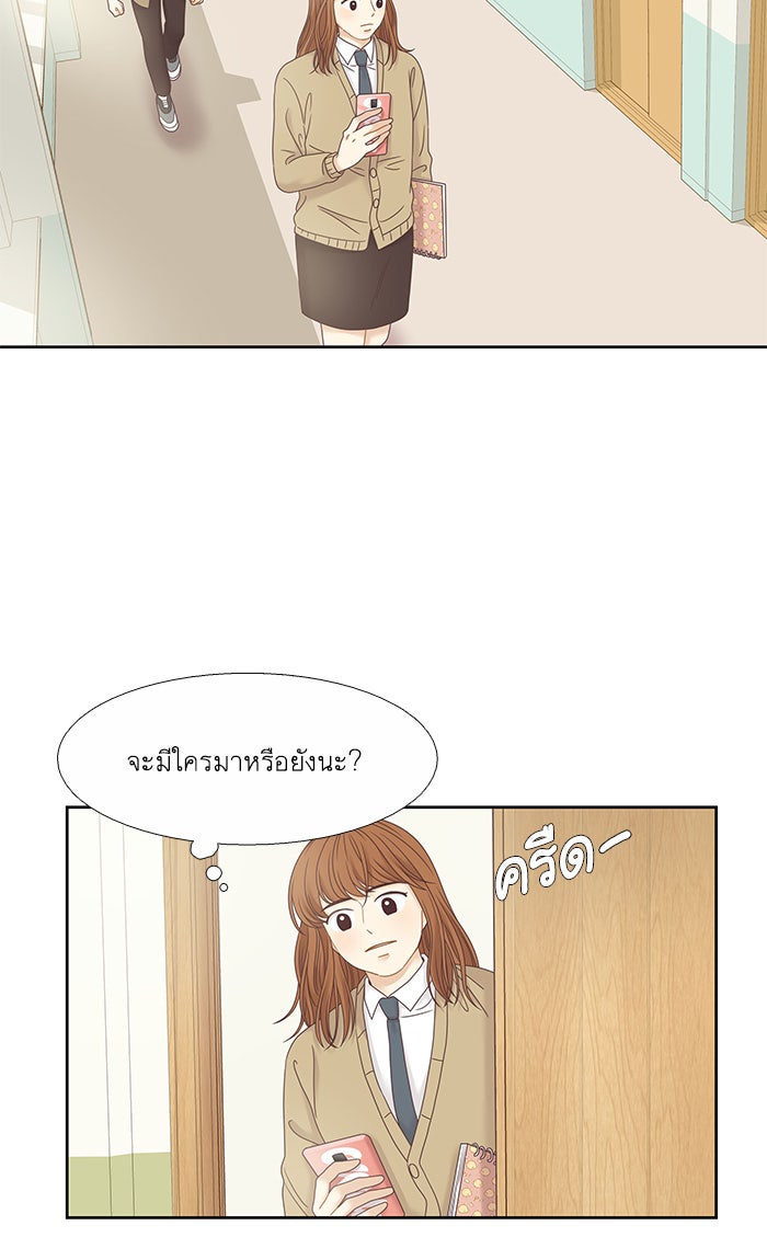 โลกสดใสวัยสีชมพู - หน้า 79