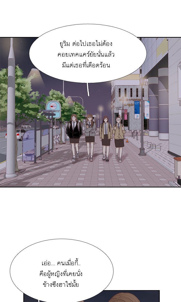 โลกสดใสวัยสีชมพู - หน้า 8