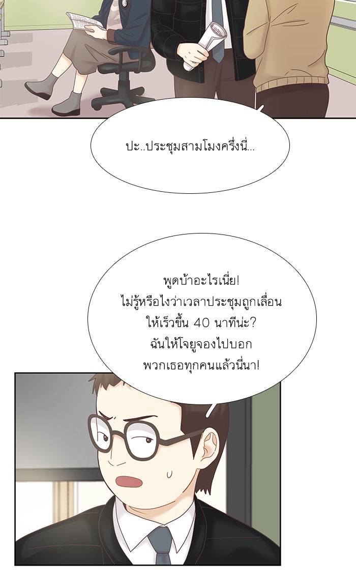 โลกสดใสวัยสีชมพู - หน้า 82