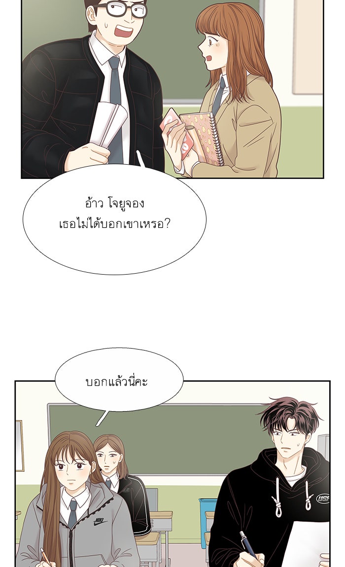 โลกสดใสวัยสีชมพู - หน้า 84