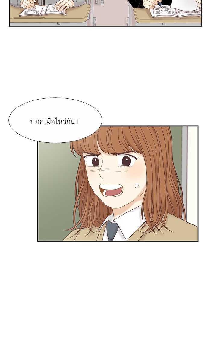 โลกสดใสวัยสีชมพู - หน้า 85