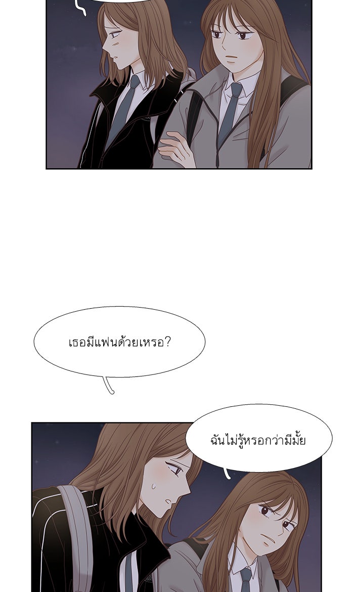 โลกสดใสวัยสีชมพู - หน้า 9