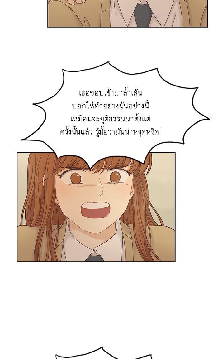 โลกสดใสวัยสีชมพู - หน้า 32