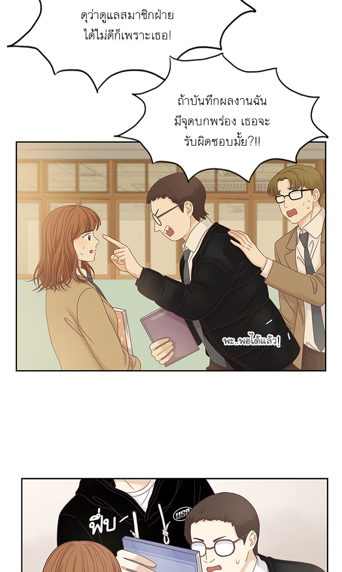 โลกสดใสวัยสีชมพู - หน้า 5
