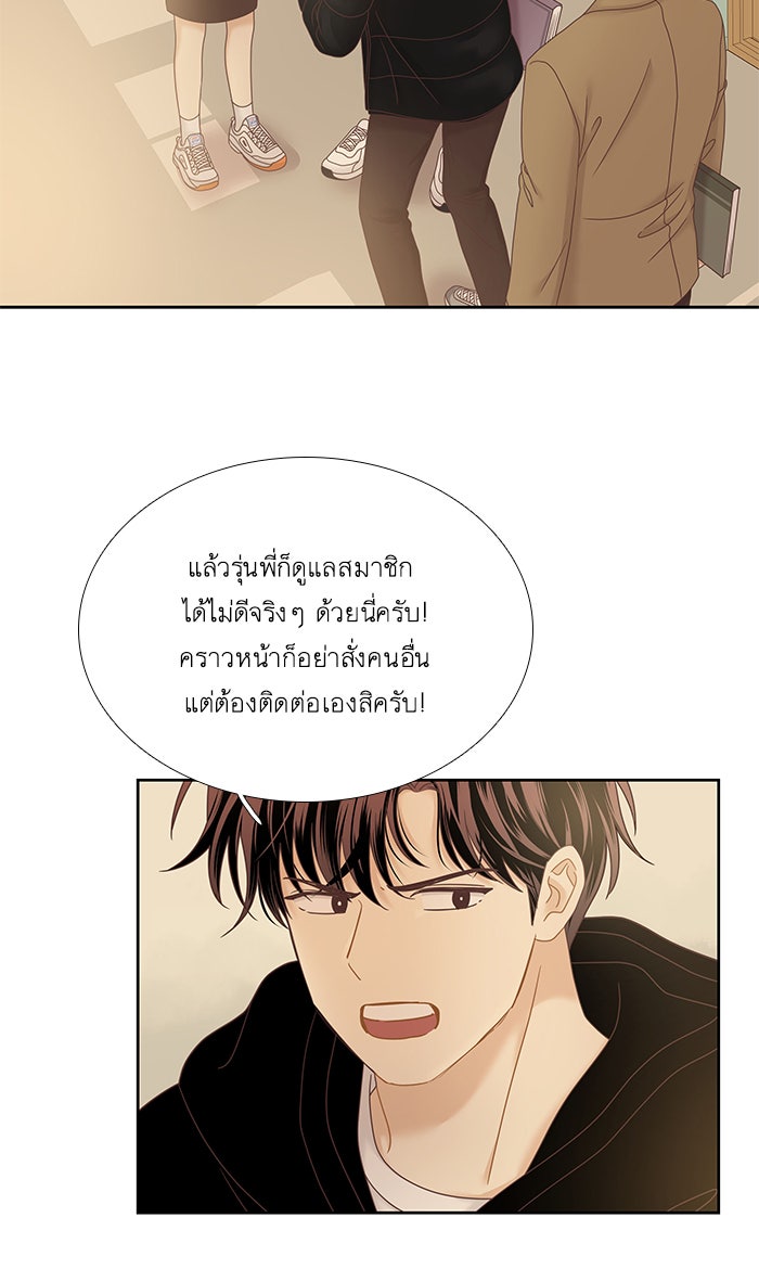 โลกสดใสวัยสีชมพู - หน้า 7