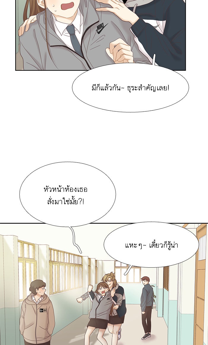 โลกสดใสวัยสีชมพู - หน้า 80