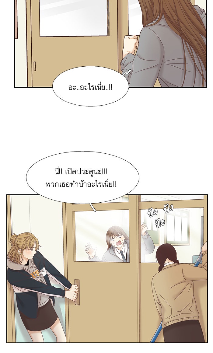 โลกสดใสวัยสีชมพู - หน้า 83