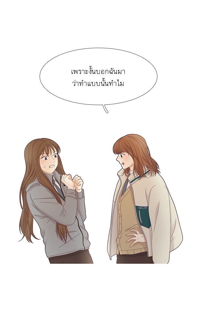 โลกสดใสวัยสีชมพู - หน้า 10