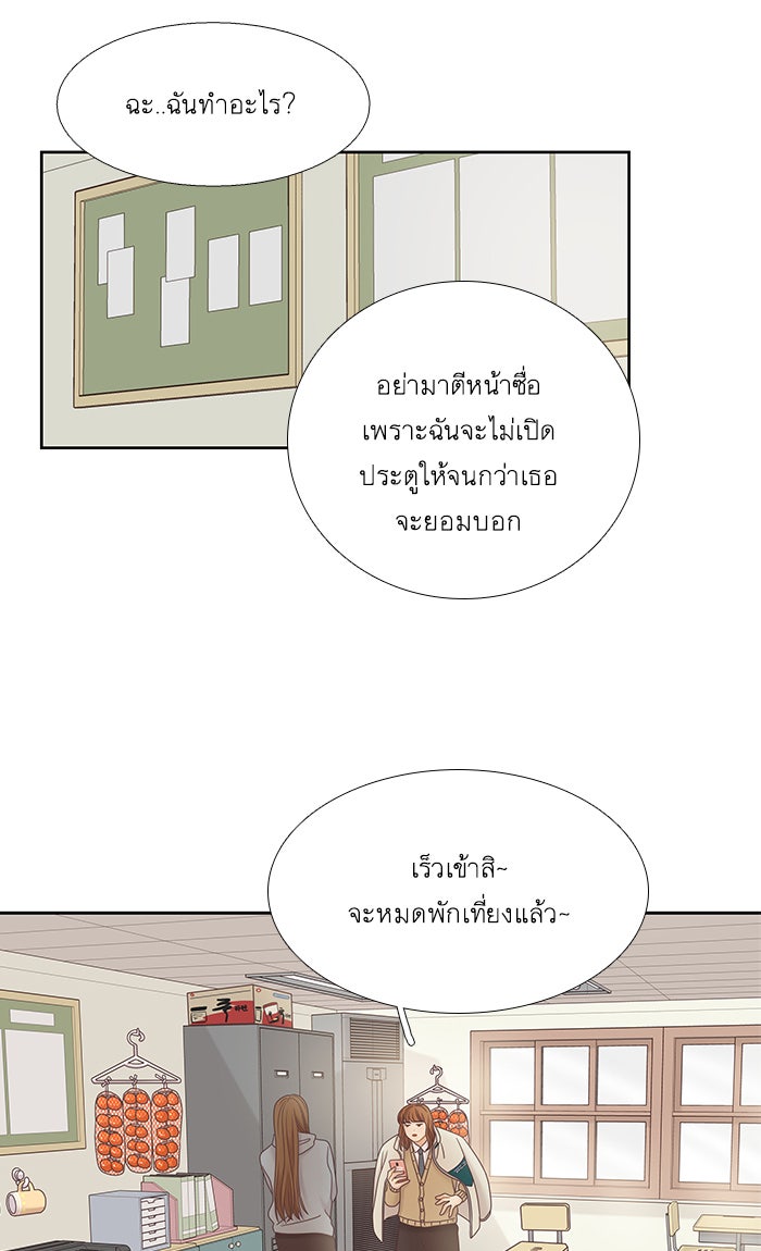 โลกสดใสวัยสีชมพู - หน้า 11