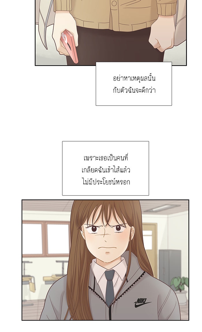 โลกสดใสวัยสีชมพู - หน้า 16