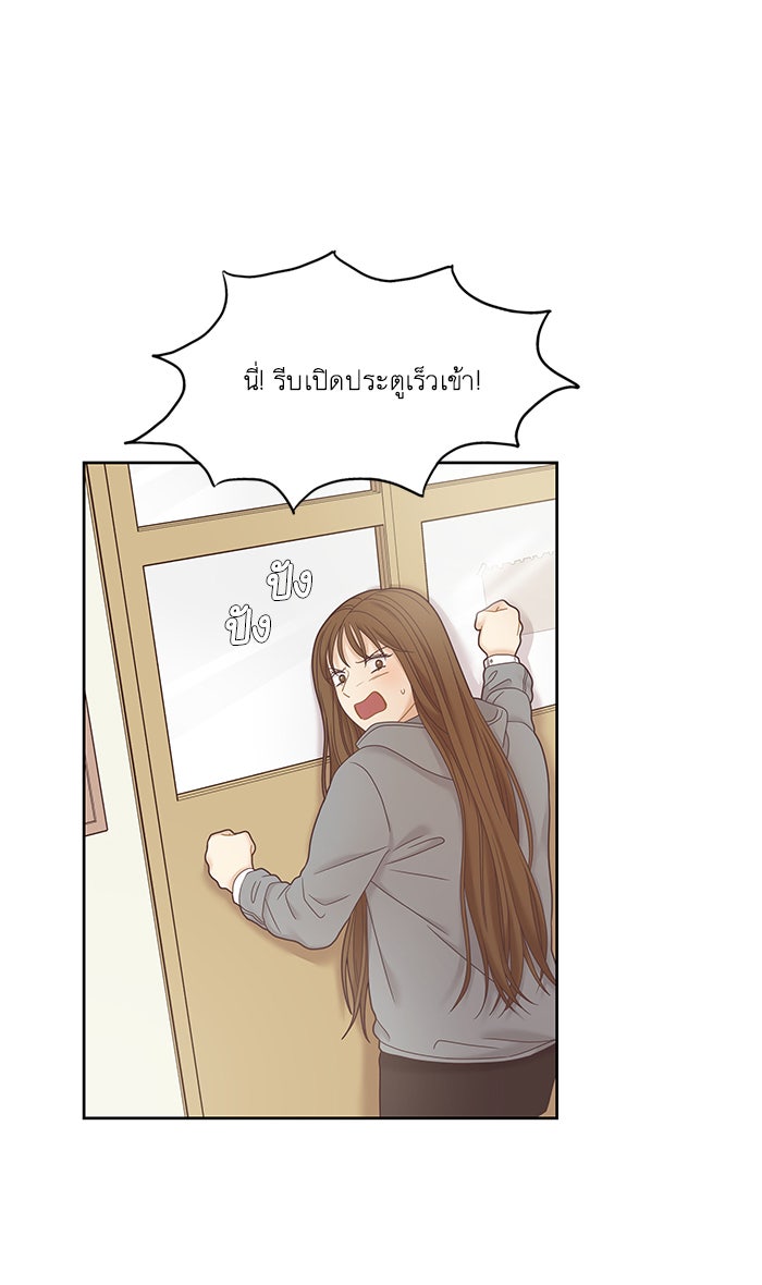 โลกสดใสวัยสีชมพู - หน้า 26