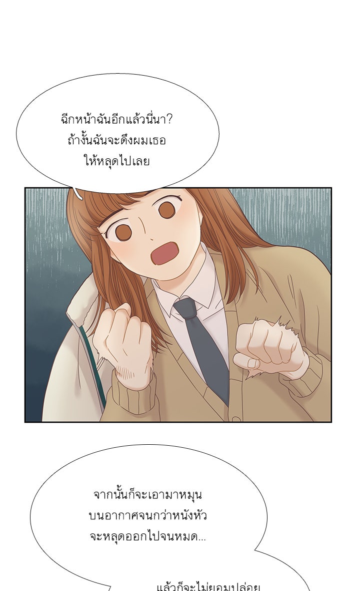 โลกสดใสวัยสีชมพู - หน้า 30