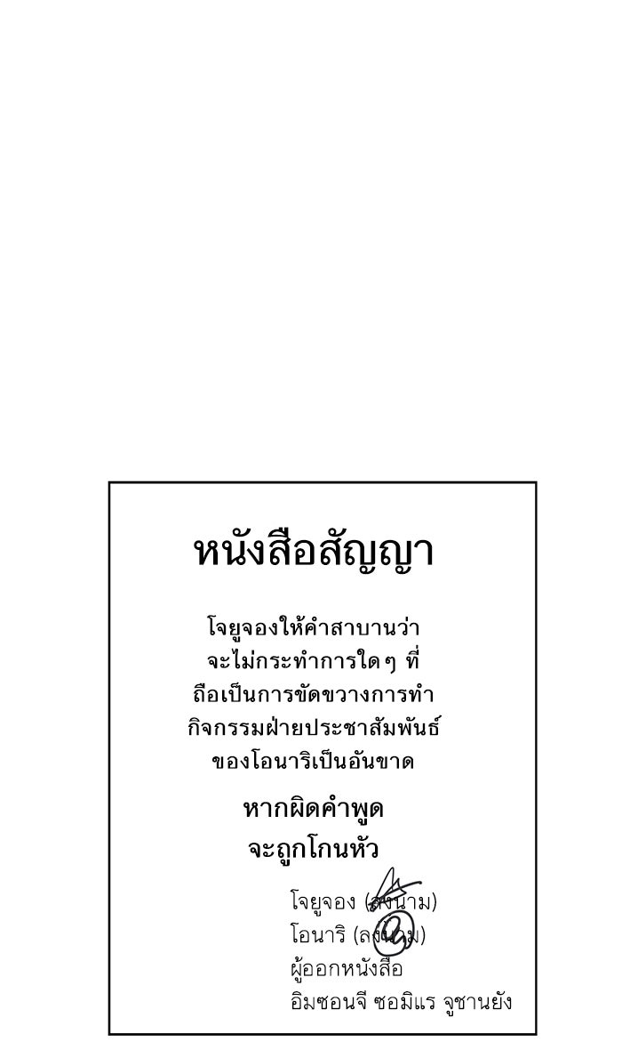 โลกสดใสวัยสีชมพู - หน้า 35