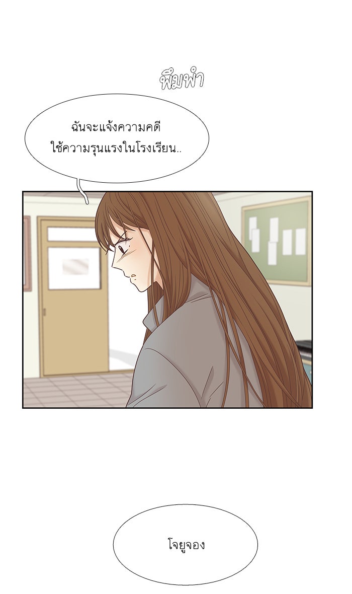 โลกสดใสวัยสีชมพู - หน้า 37