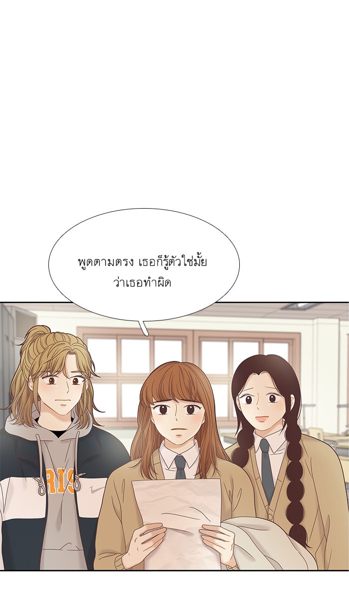 โลกสดใสวัยสีชมพู - หน้า 38