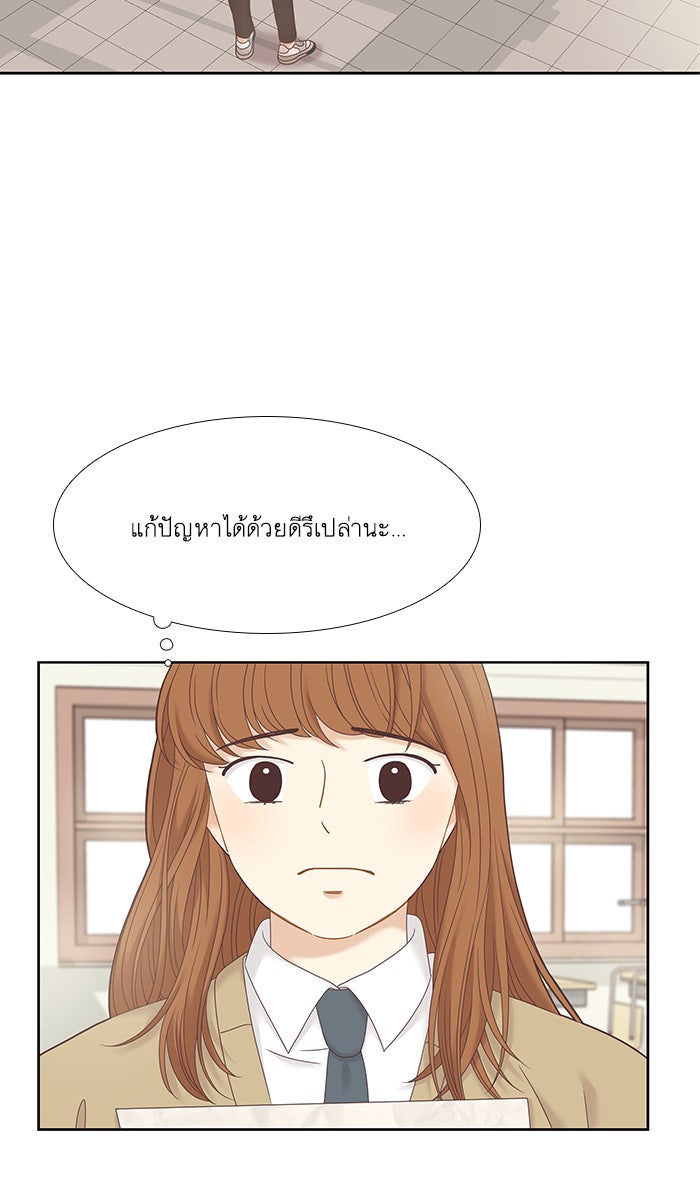 โลกสดใสวัยสีชมพู - หน้า 42