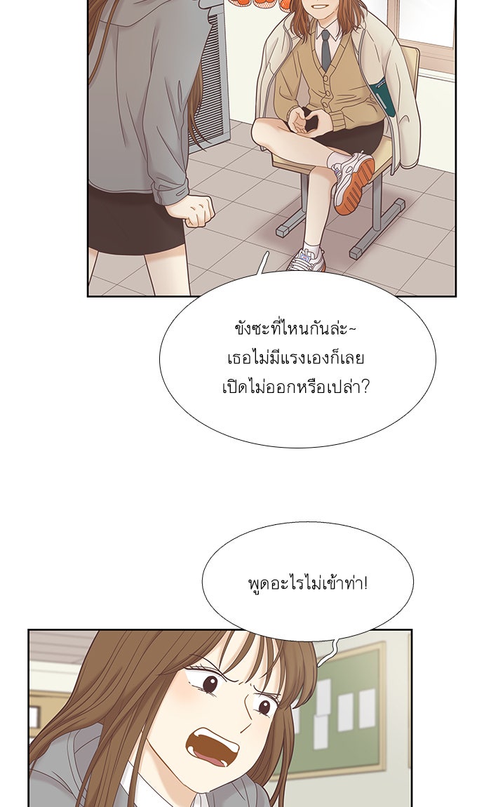 โลกสดใสวัยสีชมพู - หน้า 5