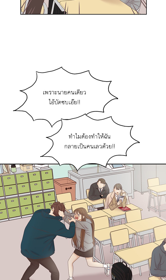 โลกสดใสวัยสีชมพู - หน้า 59