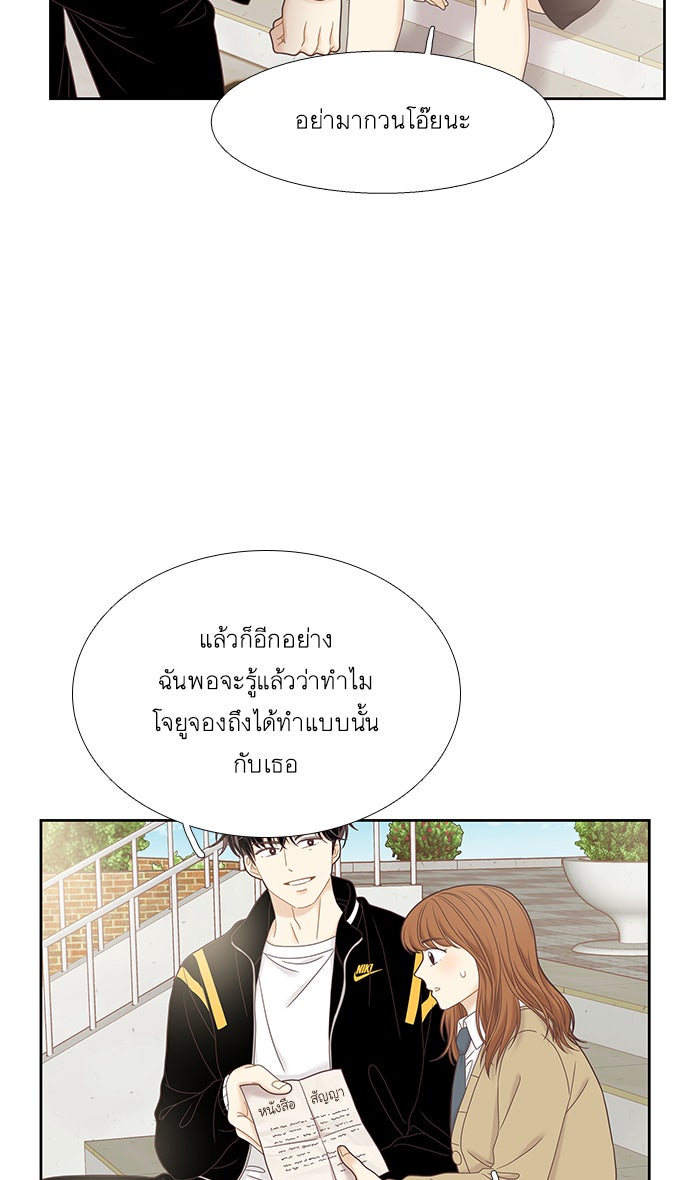 โลกสดใสวัยสีชมพู - หน้า 66