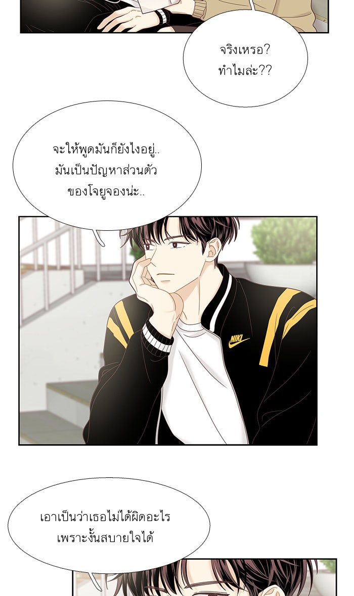 โลกสดใสวัยสีชมพู - หน้า 67