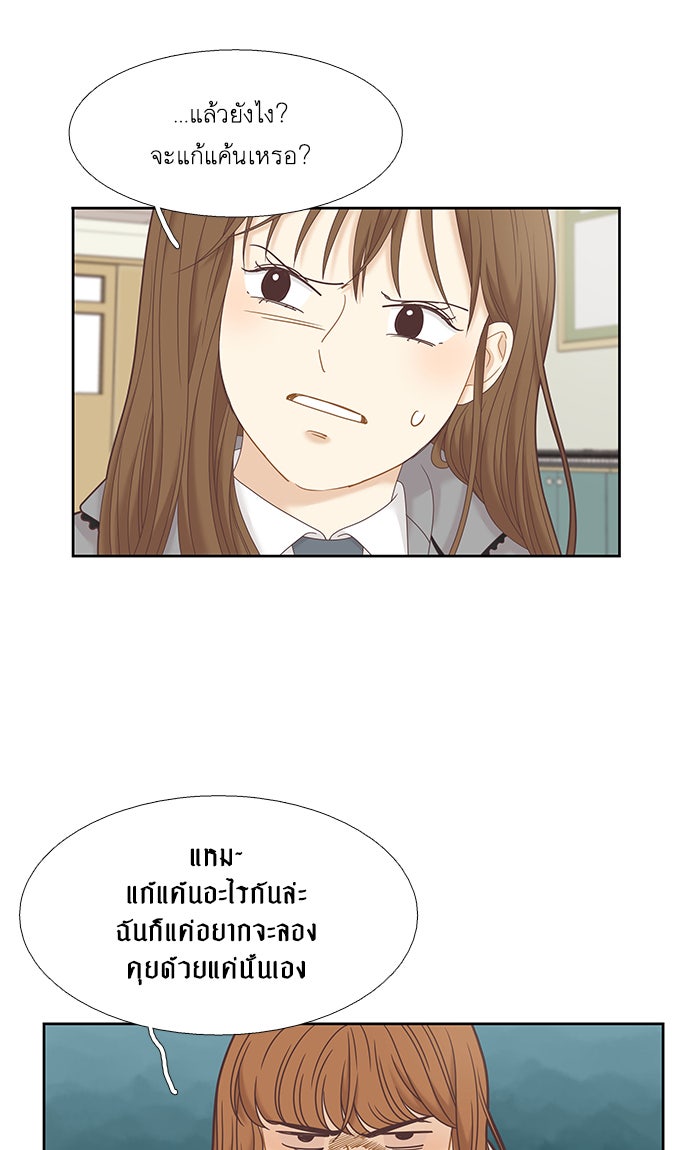 โลกสดใสวัยสีชมพู - หน้า 7