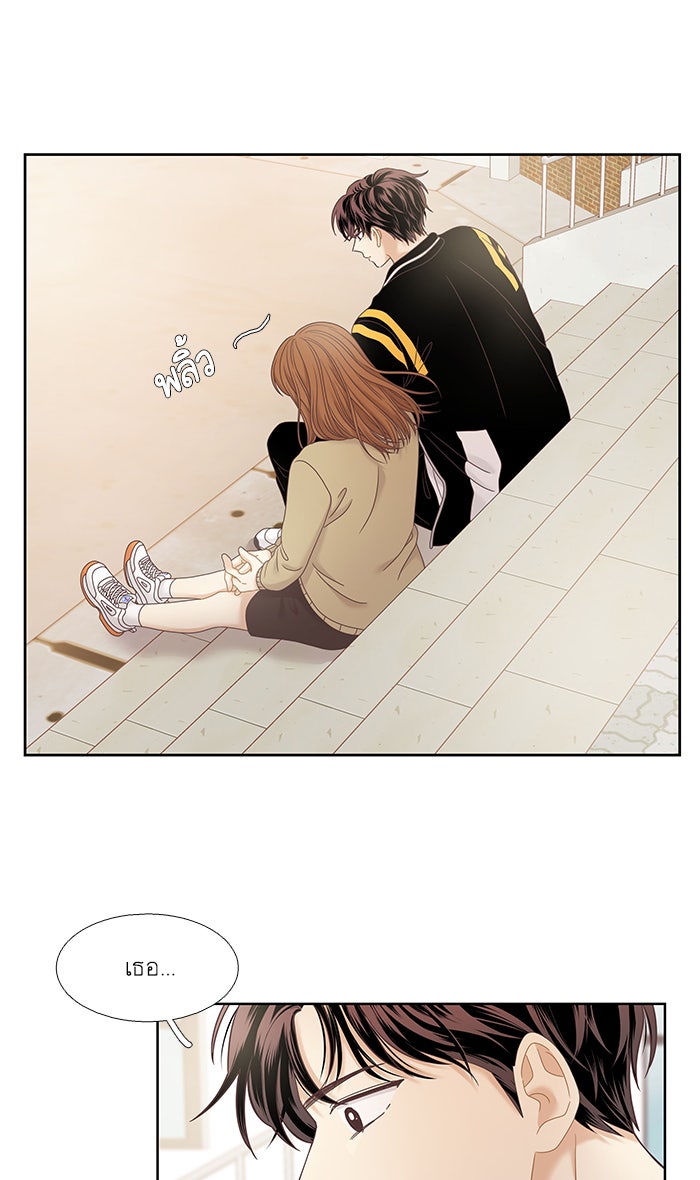 โลกสดใสวัยสีชมพู - หน้า 71