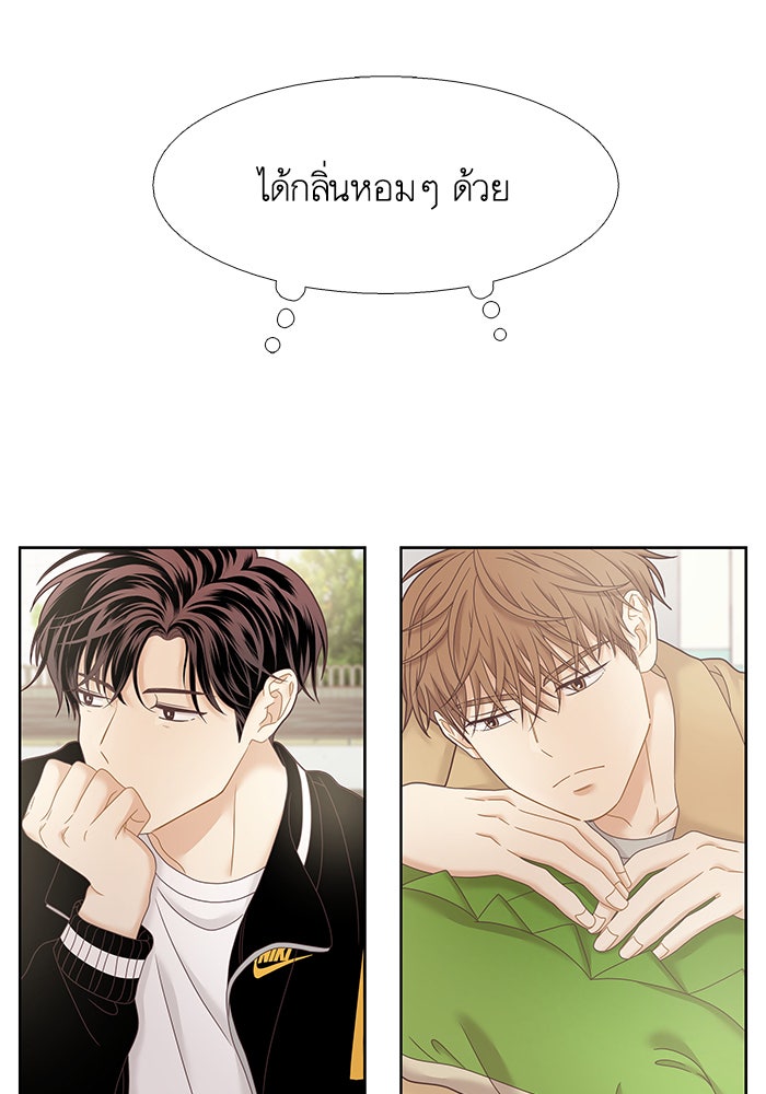 โลกสดใสวัยสีชมพู - หน้า 78