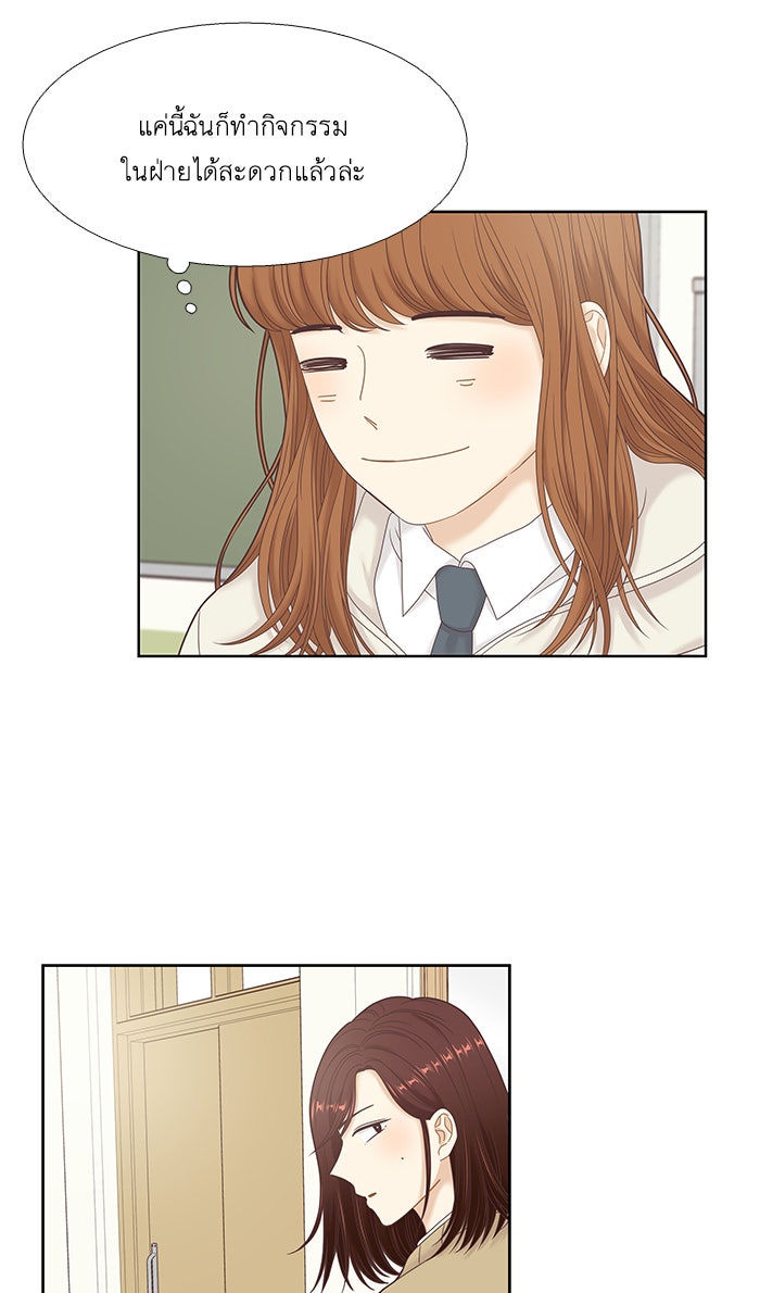 โลกสดใสวัยสีชมพู - หน้า 16