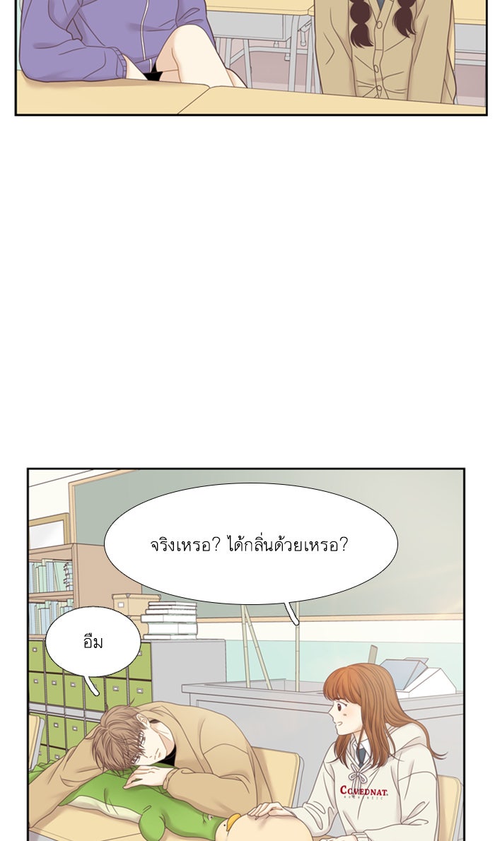 โลกสดใสวัยสีชมพู - หน้า 33