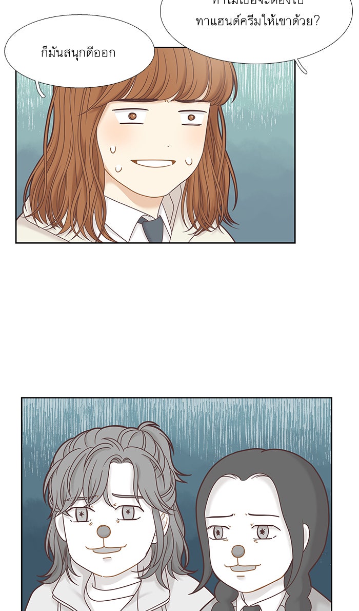 โลกสดใสวัยสีชมพู - หน้า 41