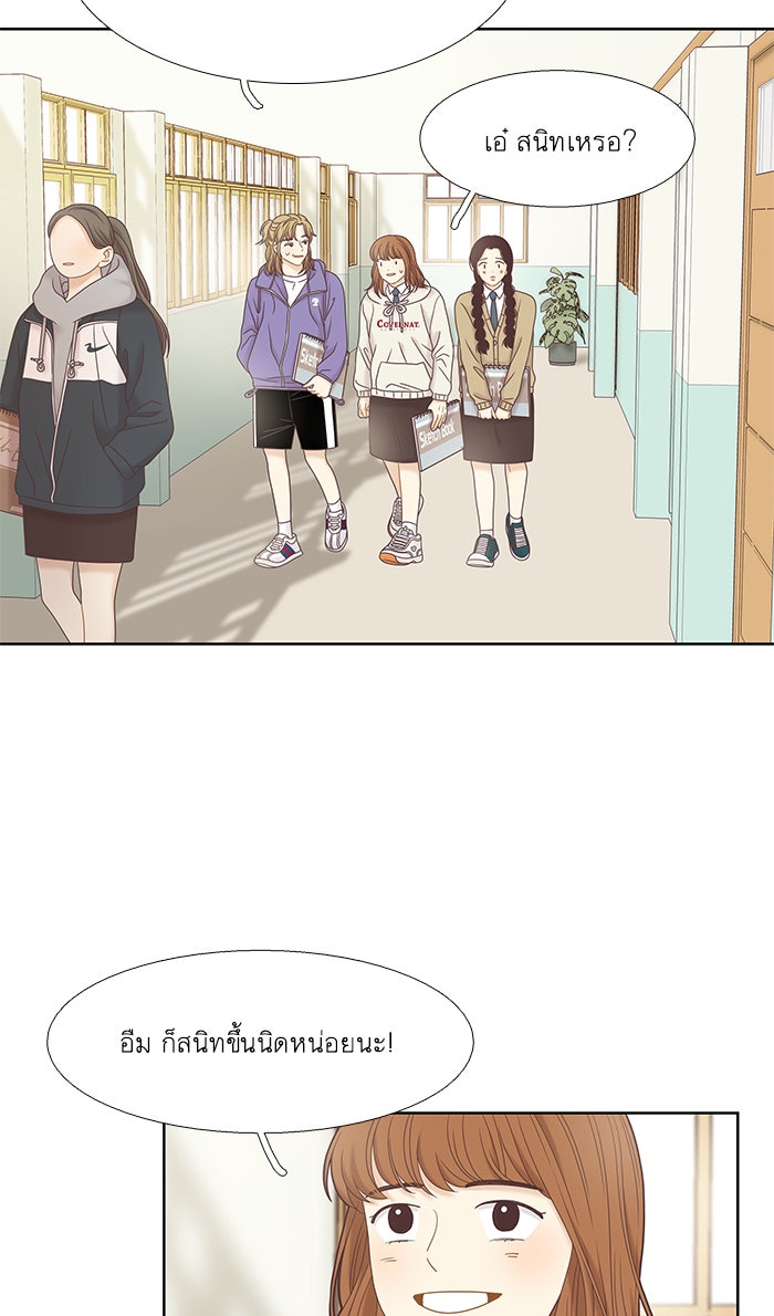 โลกสดใสวัยสีชมพู - หน้า 46
