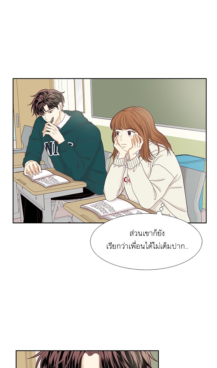 โลกสดใสวัยสีชมพู - หน้า 5