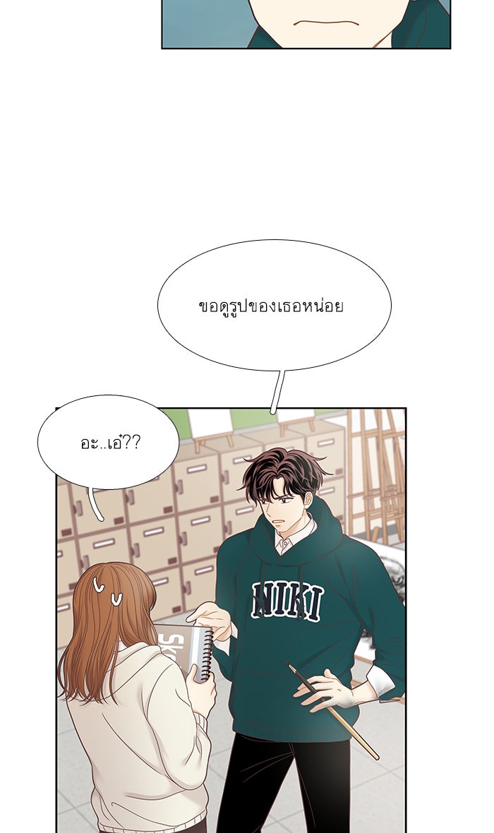 โลกสดใสวัยสีชมพู - หน้า 10