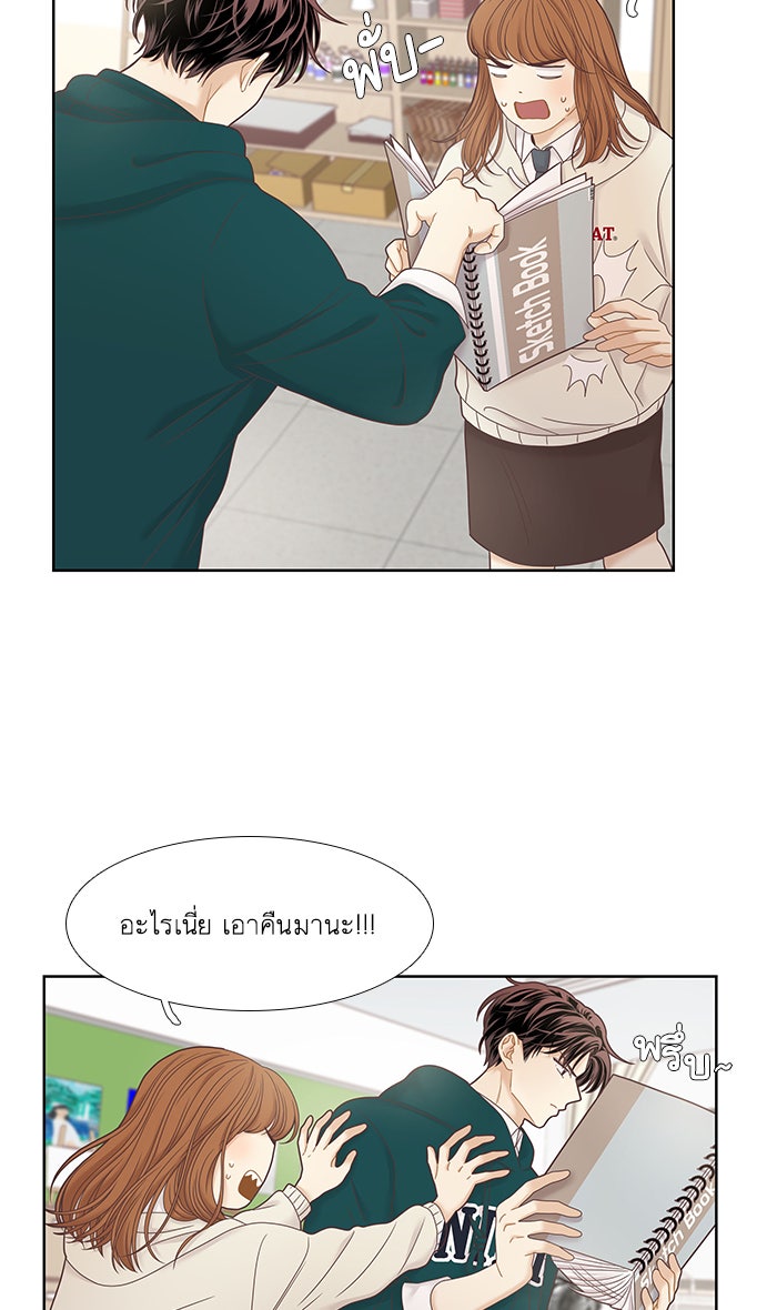 โลกสดใสวัยสีชมพู - หน้า 12