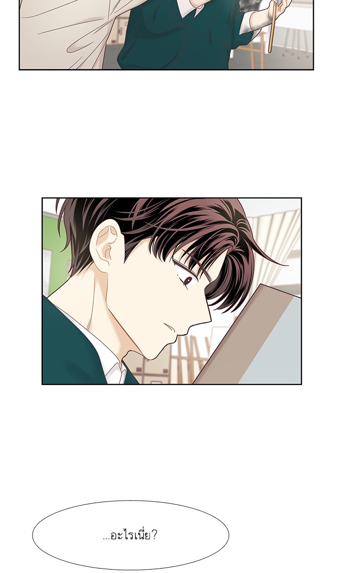 โลกสดใสวัยสีชมพู - หน้า 13