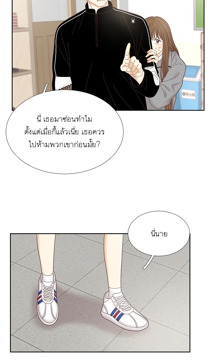โลกสดใสวัยสีชมพู - หน้า 19