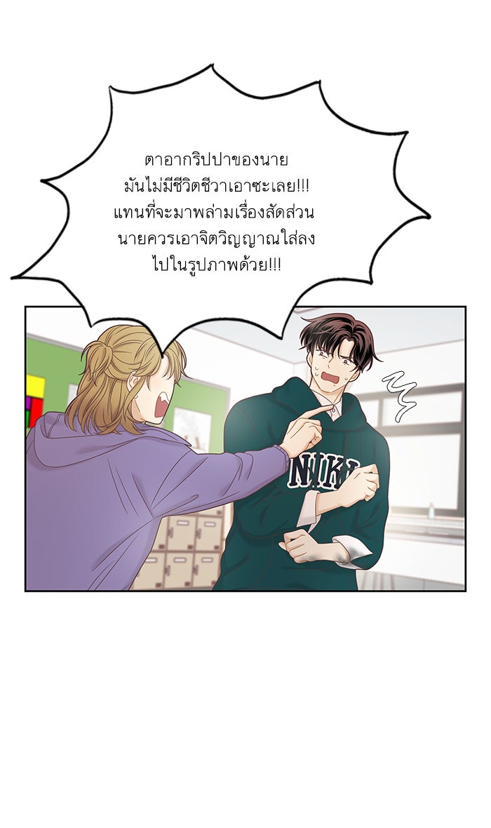 โลกสดใสวัยสีชมพู - หน้า 24