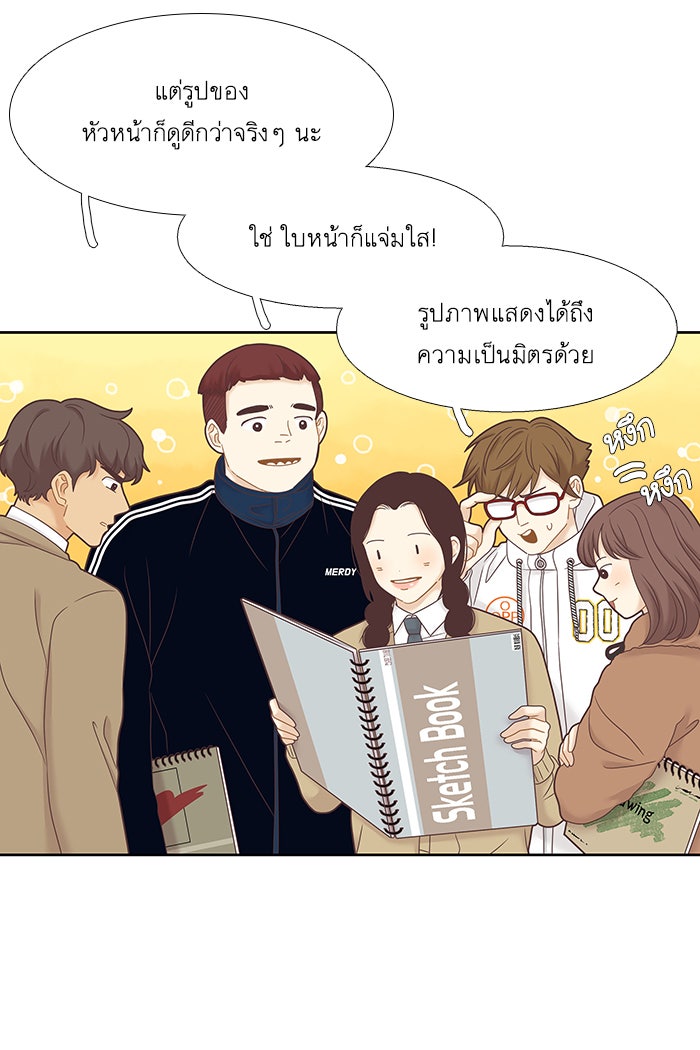 โลกสดใสวัยสีชมพู - หน้า 25