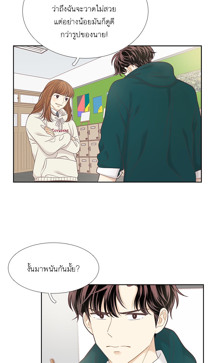 โลกสดใสวัยสีชมพู - หน้า 27