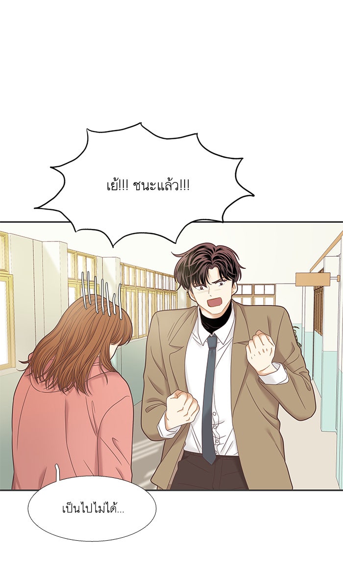 โลกสดใสวัยสีชมพู - หน้า 47