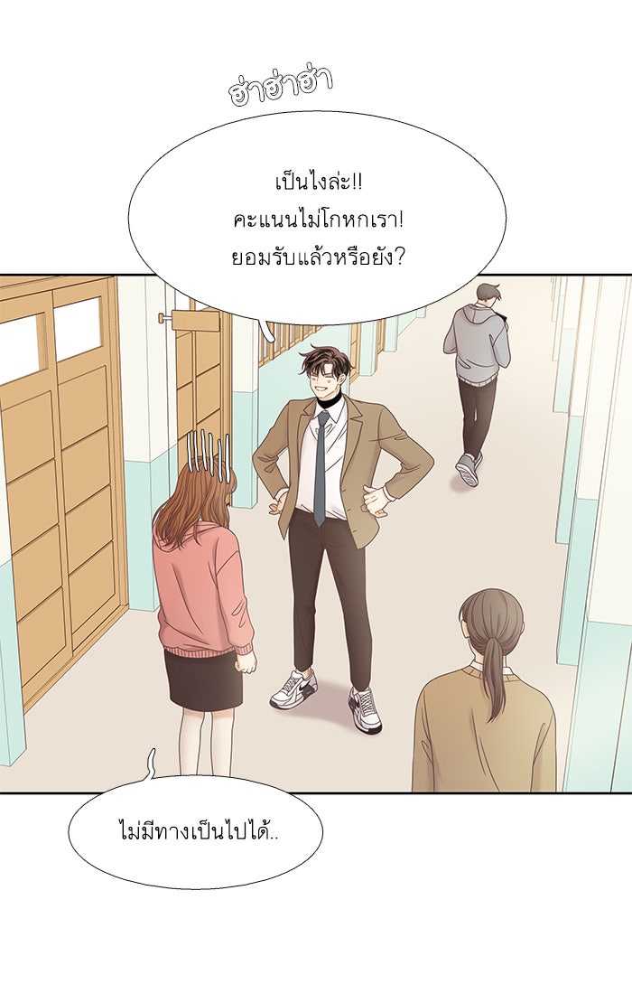 โลกสดใสวัยสีชมพู - หน้า 48