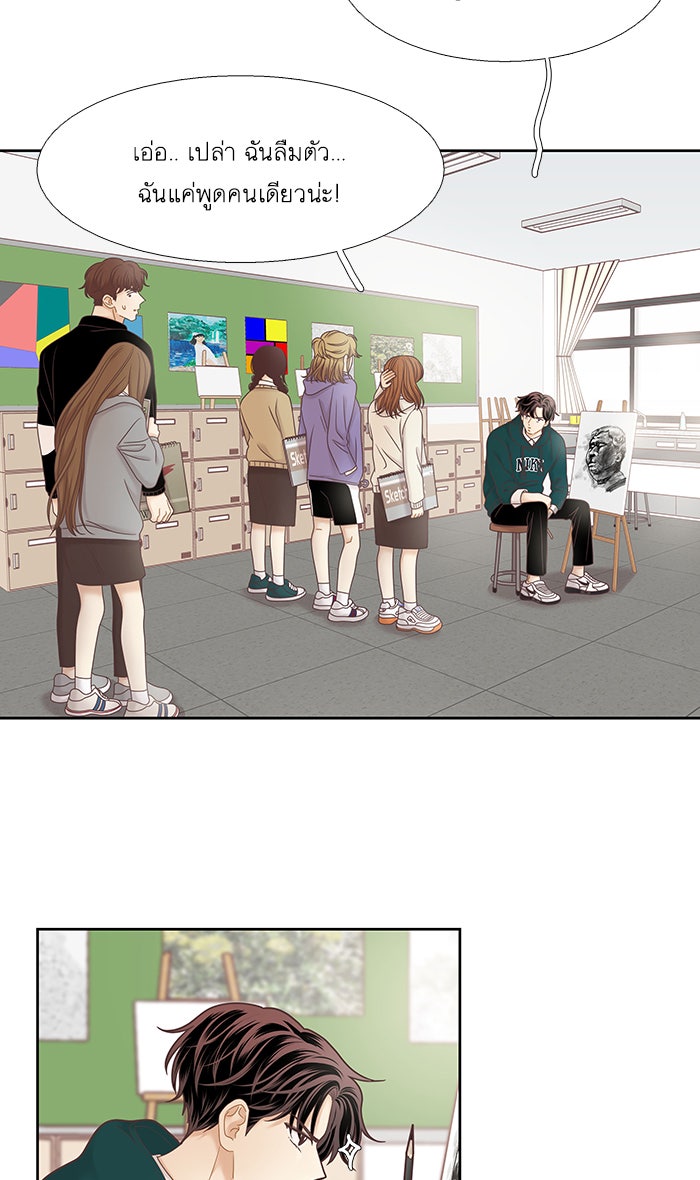 โลกสดใสวัยสีชมพู - หน้า 5