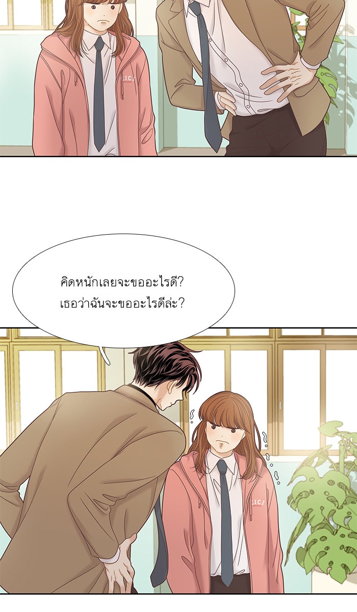 โลกสดใสวัยสีชมพู - หน้า 52