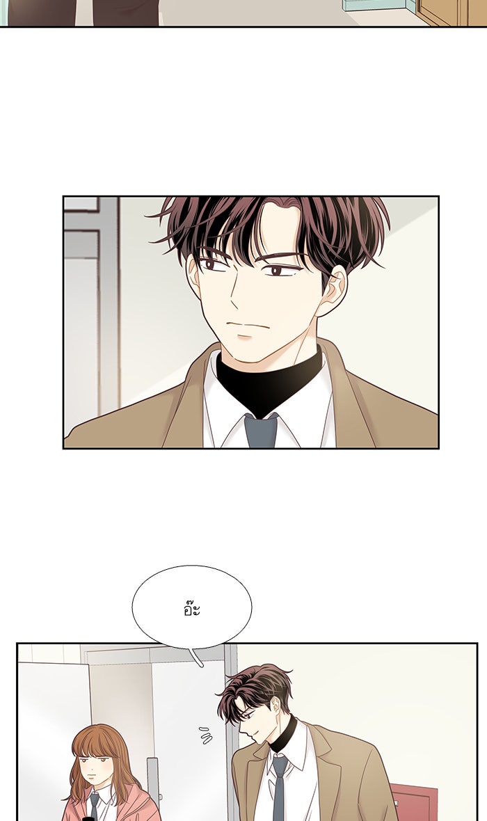 โลกสดใสวัยสีชมพู - หน้า 12